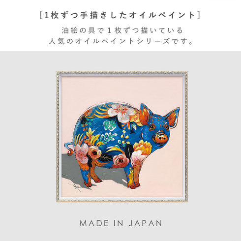 アート 絵画 壁掛け 油絵 63×63cm オイルペイント ペイントピッグ.|s2